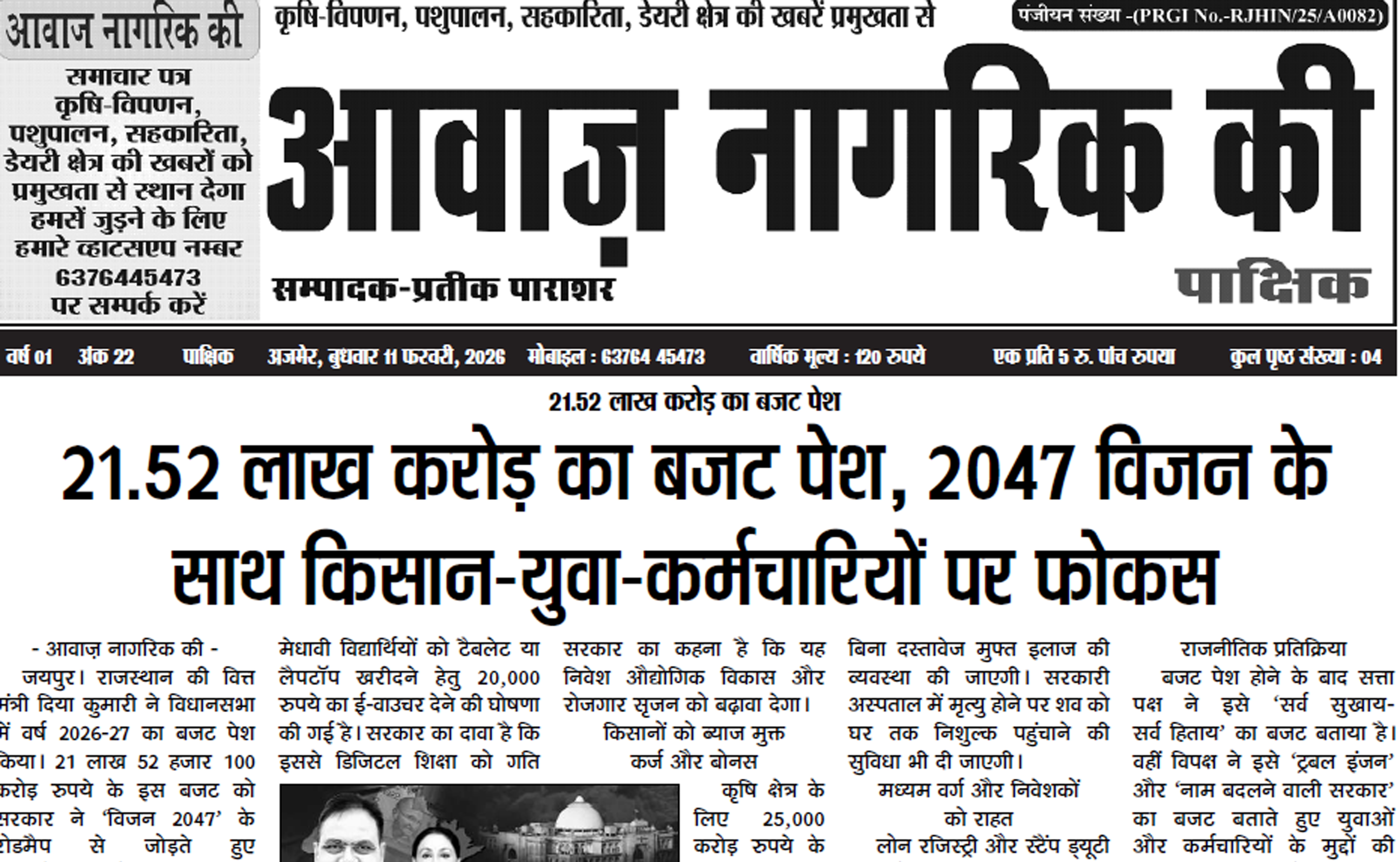 Ajmer - Bhilwara - Jaipur - 2026-02-11